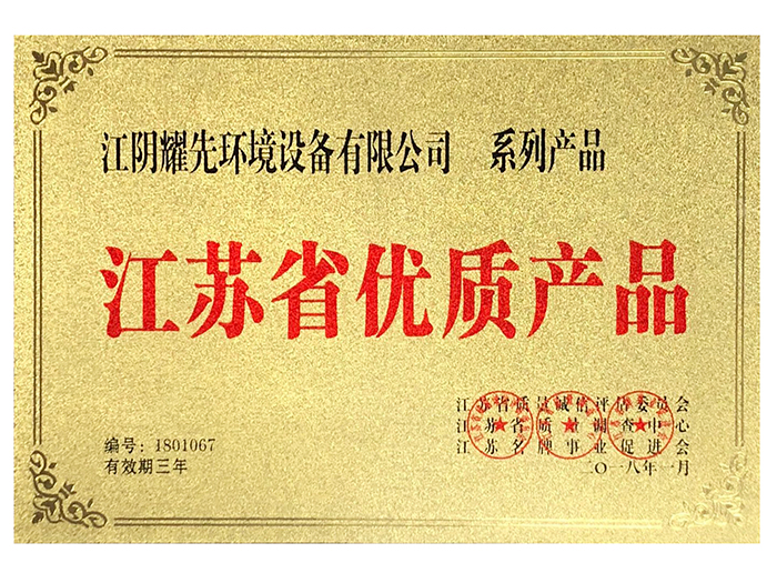拉菲9-江苏省优质产品