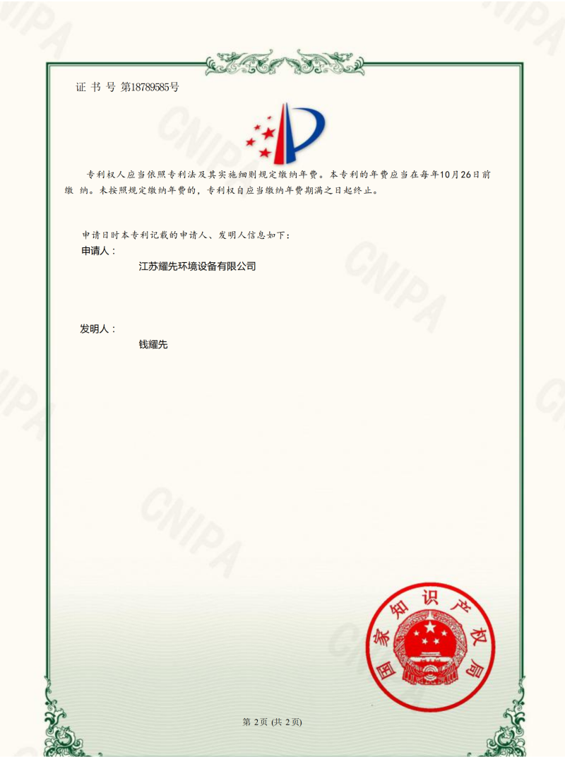 拉菲9知识产权专利证书15个全_35