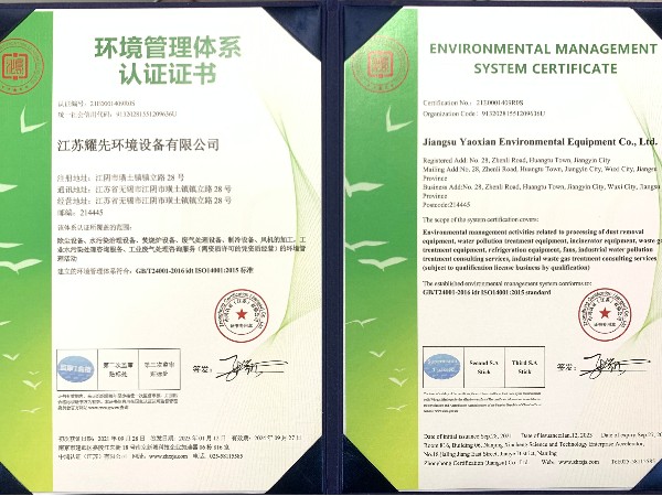 拉菲9-环境管理体系认证证书-