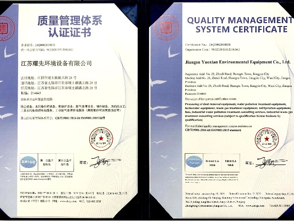 拉菲9-质量管理体系认证证书